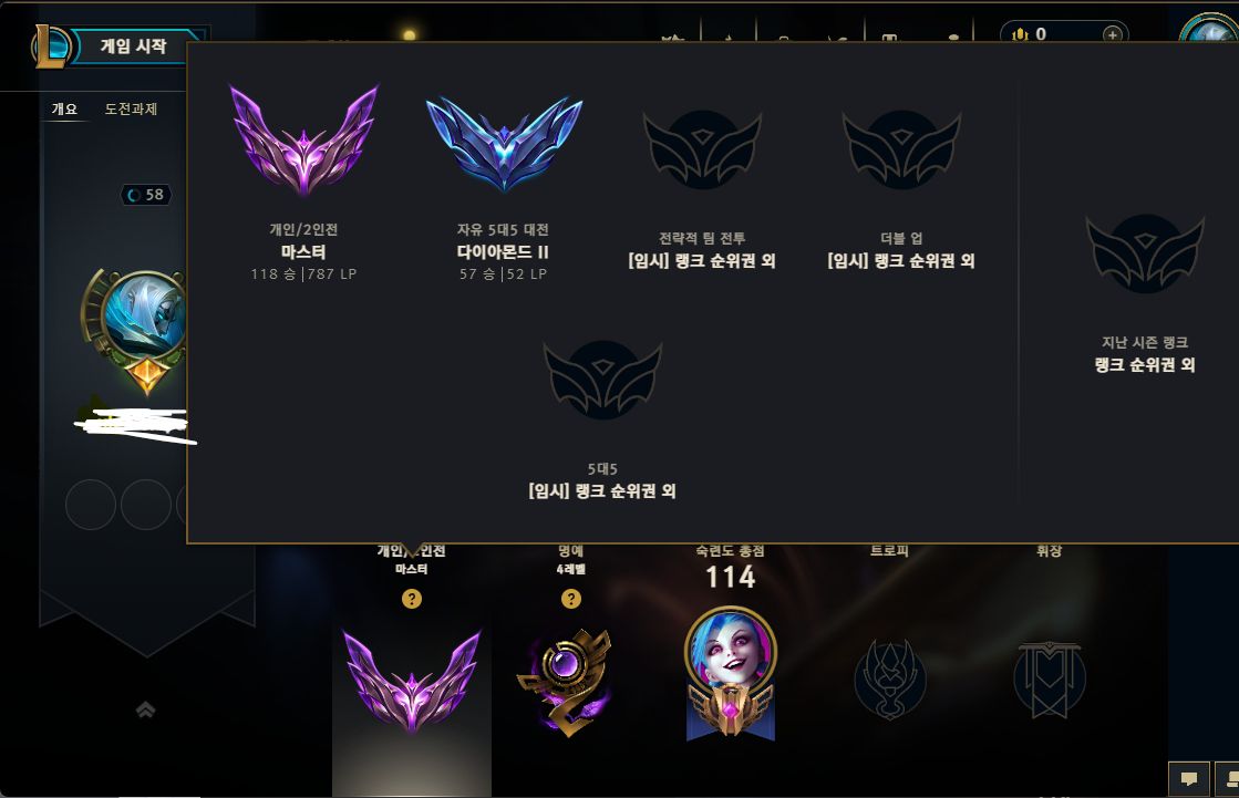 CONTA LOL MESTRE 851 PDLS SMURF