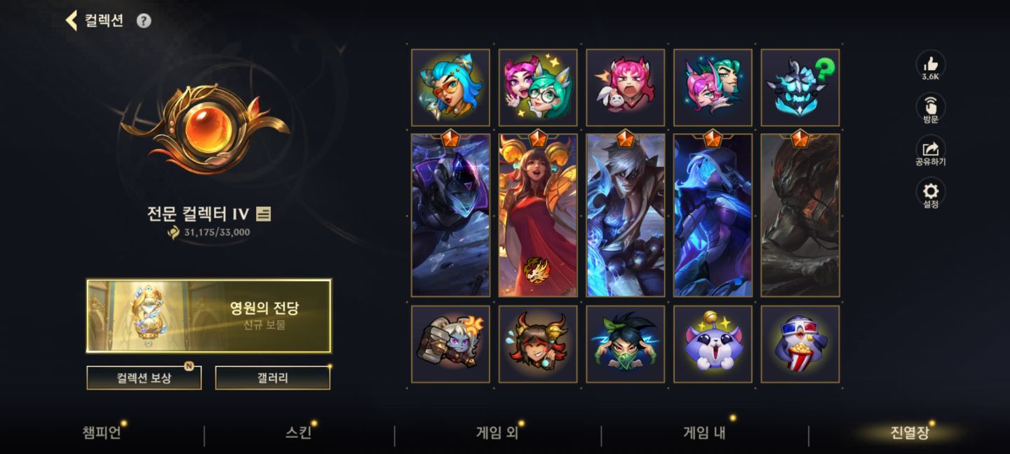 Conta de Wild Rift Com Muitas skins