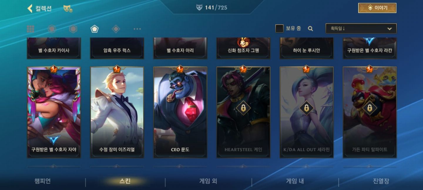 CONTA EX TOP 1 ASHE SEASON PASSADA , E DIVERSAS SKINKS