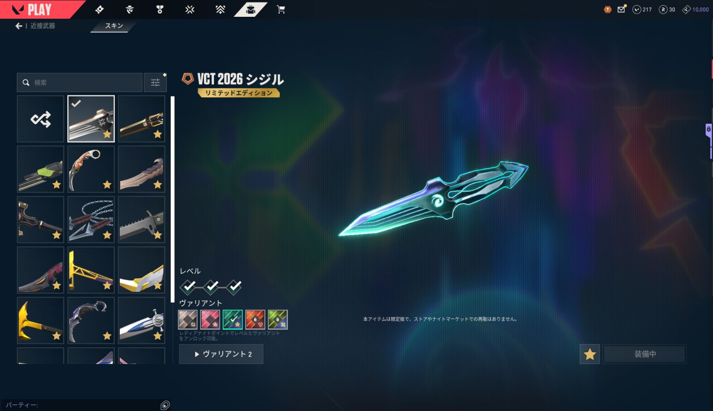 CONTA DE VALORANT COM 6K GASTOS, DIVERSAS SKINS, PERFEITA PARA MAIN