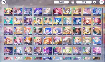 Conta project sekai servidor japonês rank 181