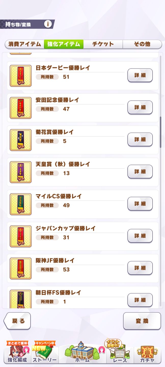 Umamusume JP | Rice Shower UG | 35+ SSR | 888 Joias