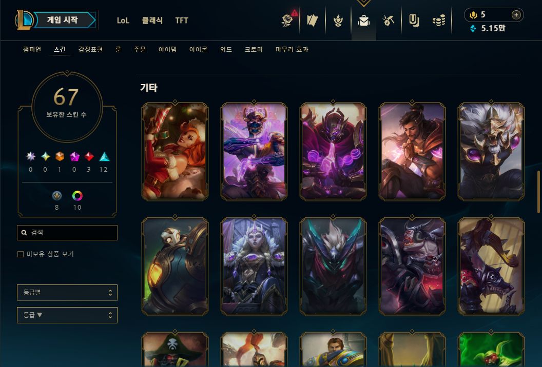 CONTA MESTRE 65% DE WINRATE MMR BUFFADO