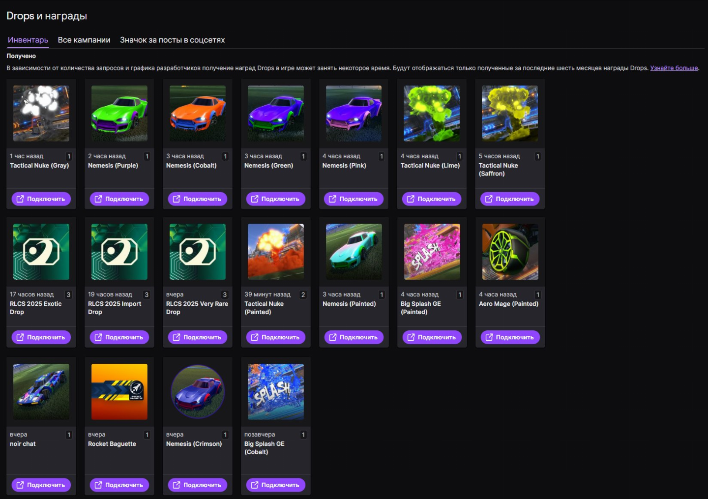 ROCKET LEAGUE - TWITCH DROPS - RUSH X RL ITENS/RODAS/SKINS/CARROS/DROPS