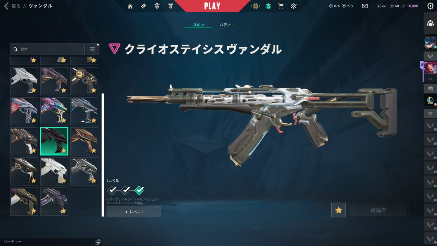 Conta Valorant, Unico Dono Full Acesso muitas skins