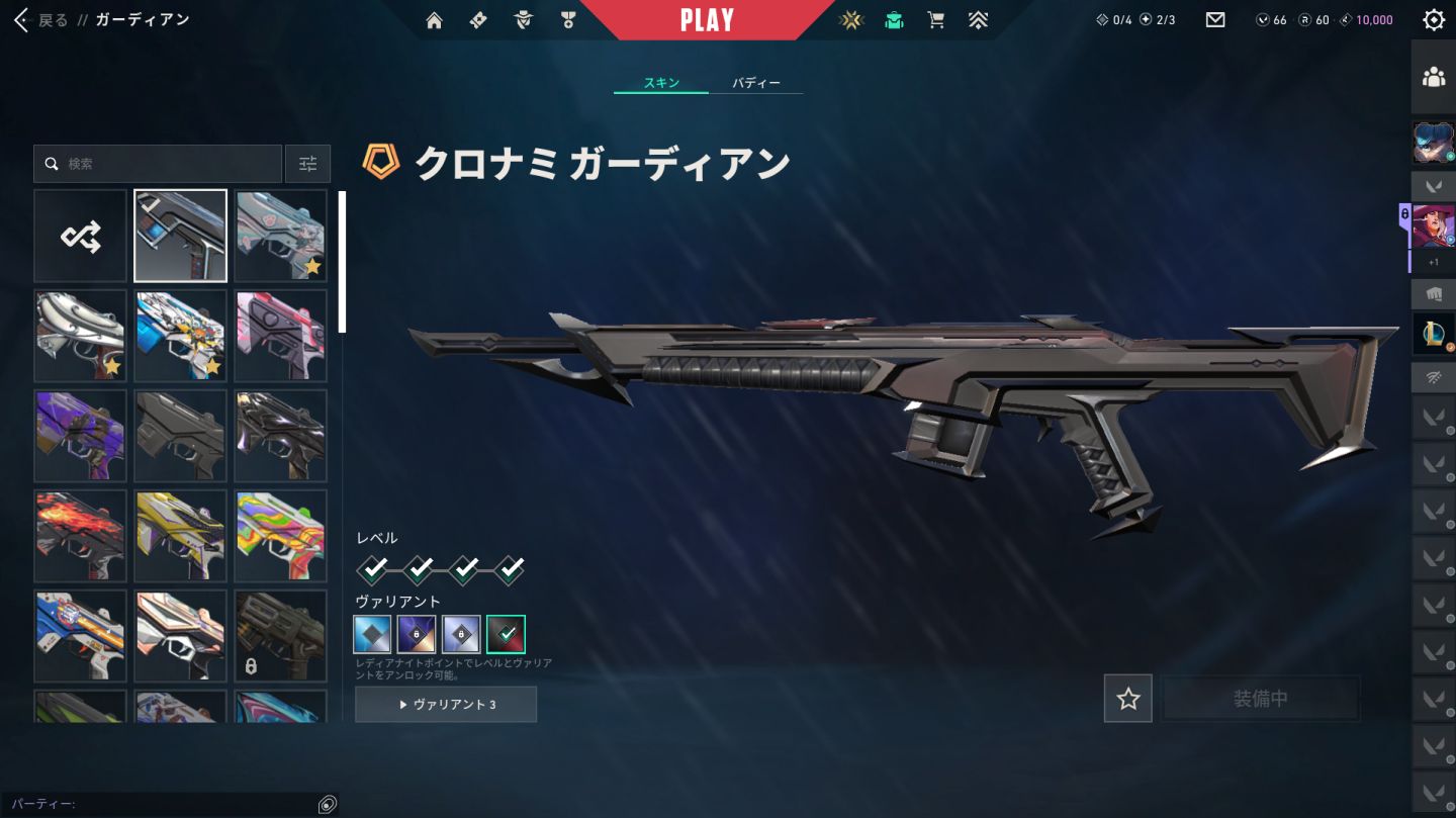 Conta Valorant, Unico Dono Full Acesso muitas skins