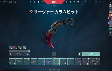 CONTA FULL ACESS VALORANT +20 SKINS ! 2000+ GASTOS