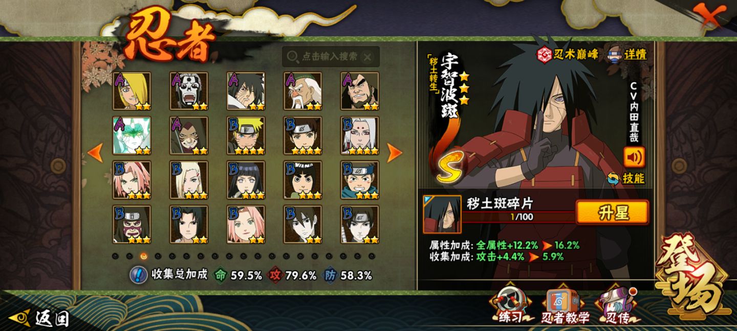 Conta | Naruto Mobile Chinês | com rank S de passe