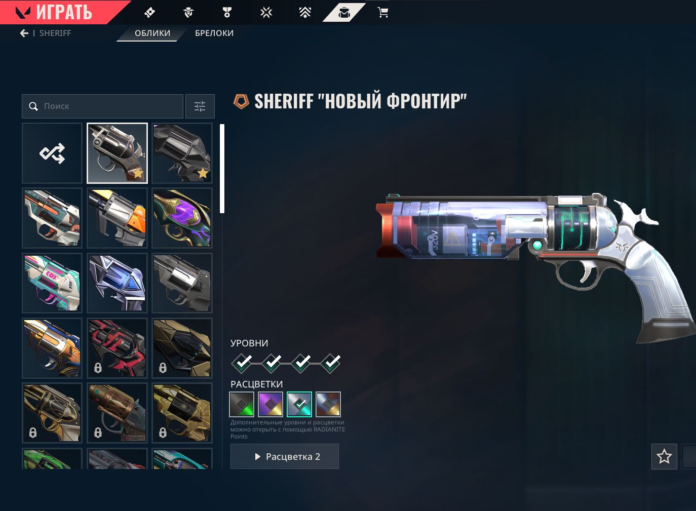 Conta valorant 9 vandal, 8 phantom, 5 skins de faca, operator 2.3k gastos