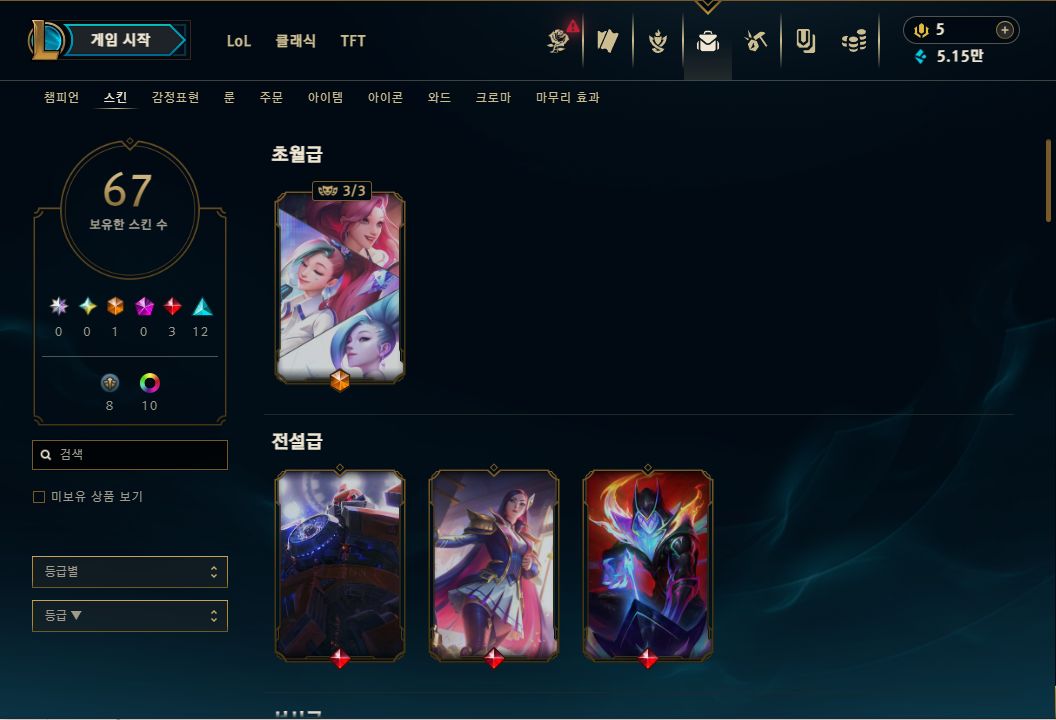 CONTA MESTRE 65% DE WINRATE MMR BUFFADO