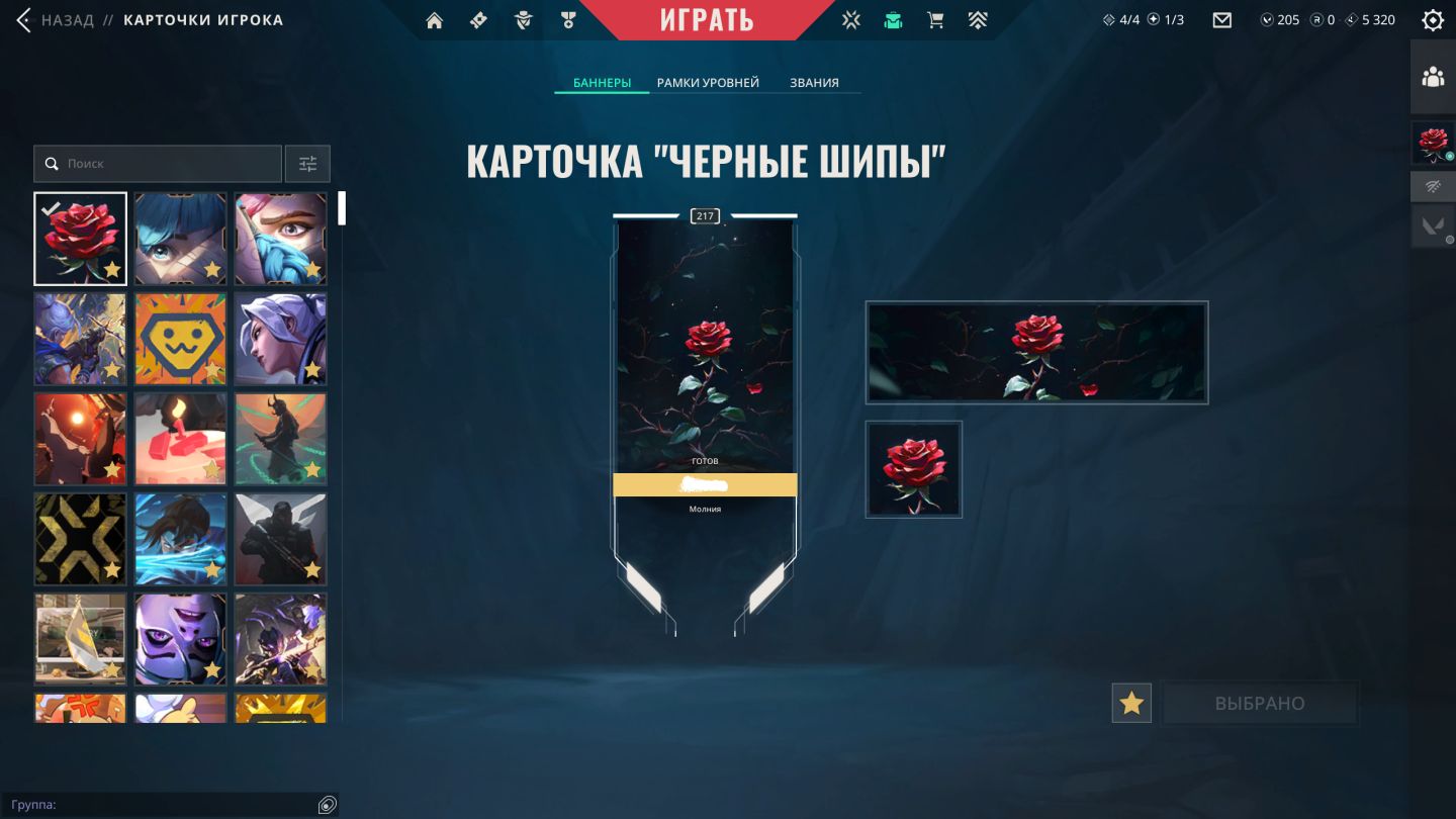 CONTA VALORANT CHAMPIONS 22/23/24 ARCANE SKINS RARAS E INVESTIMENTO ALTO