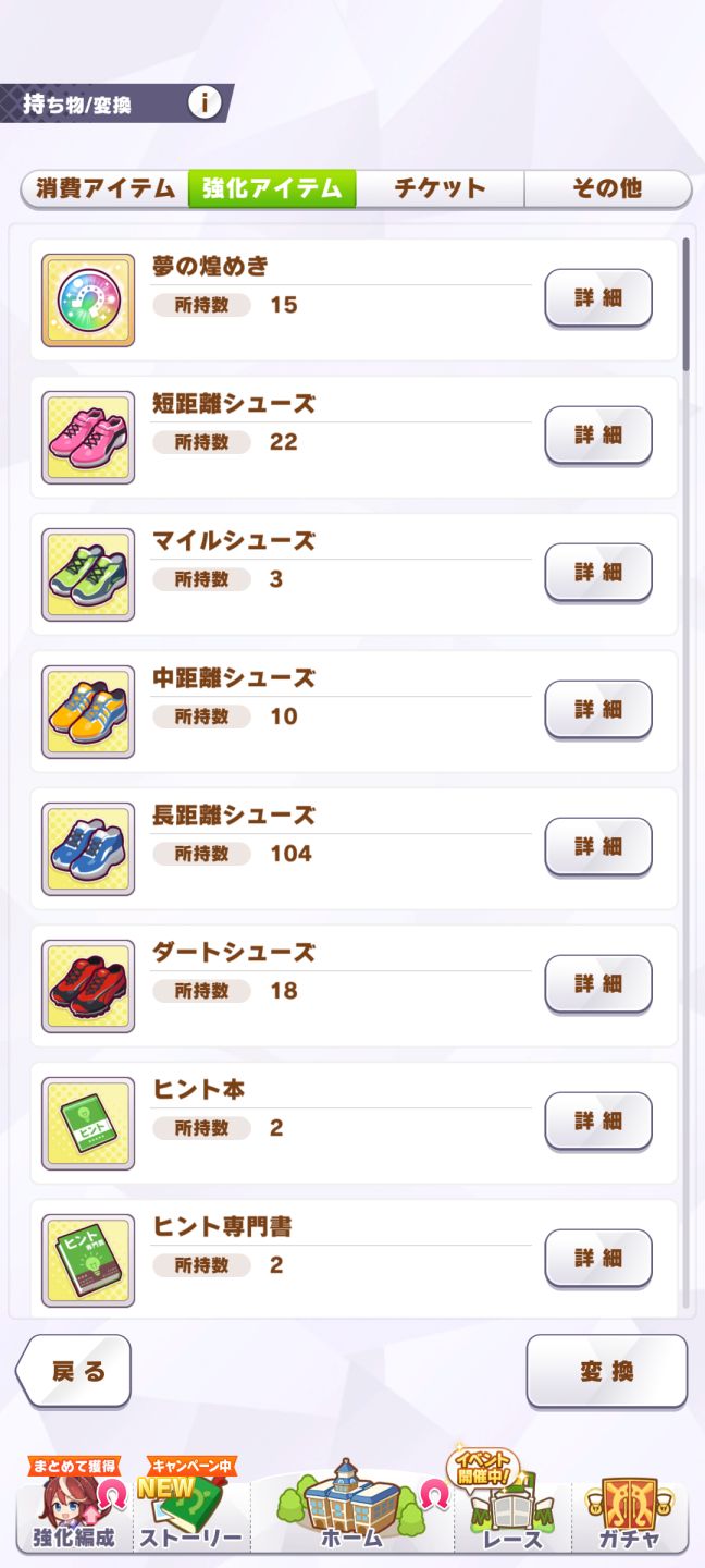 Umamusume JP | Rice Shower UG | 35+ SSR | 888 Joias