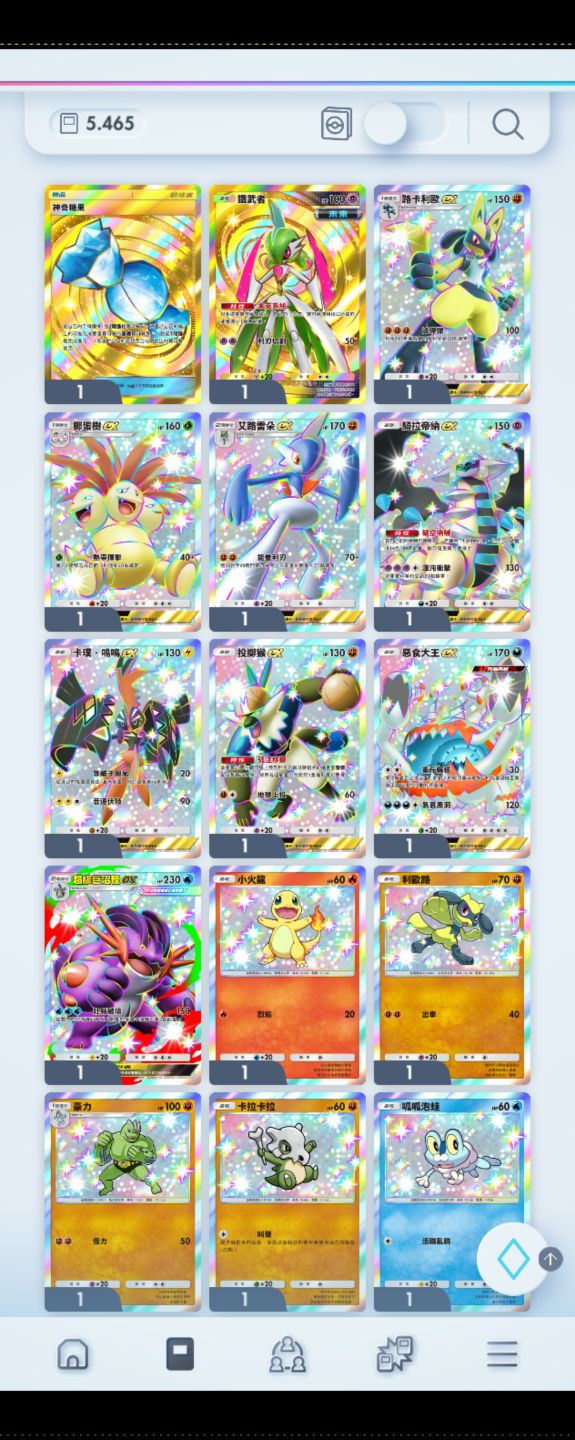 CONTAS POKÉMON TCG POCKET - ATÉ 8.500 AMPULHETAS + IMERSIVA | ENTREGA AUTOMÁTICA