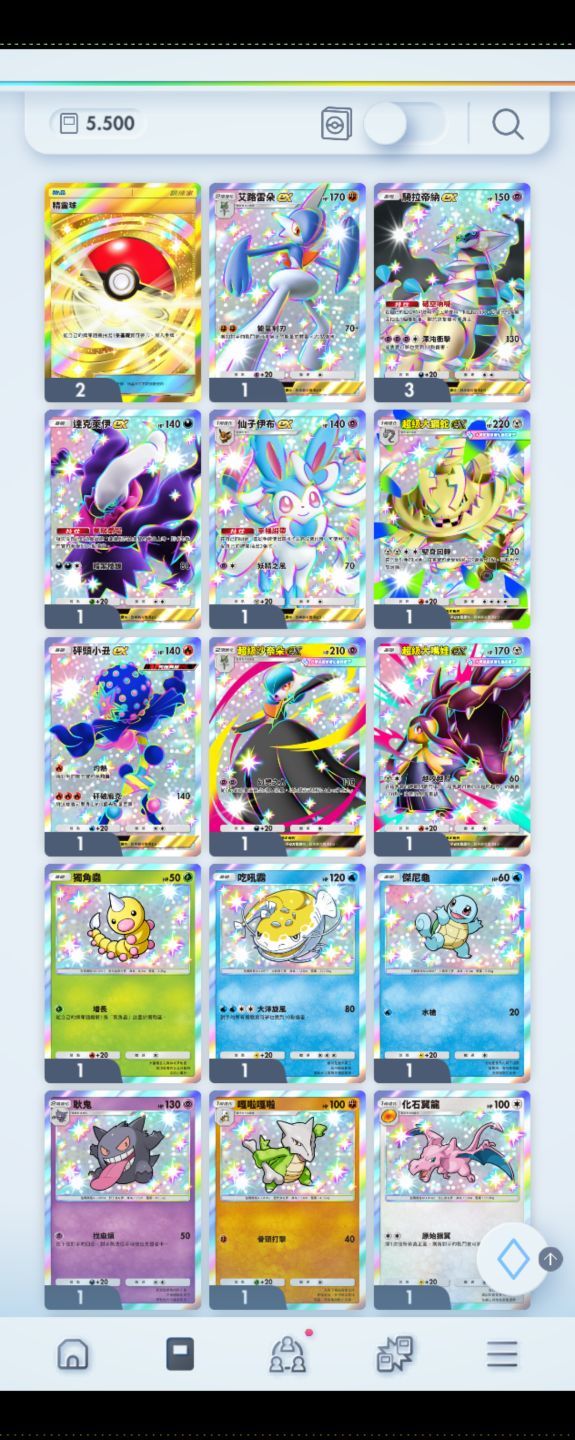 CONTAS POKÉMON TCG POCKET - ATÉ 8.500 AMPULHETAS + IMERSIVA | ENTREGA AUTOMÁTICA