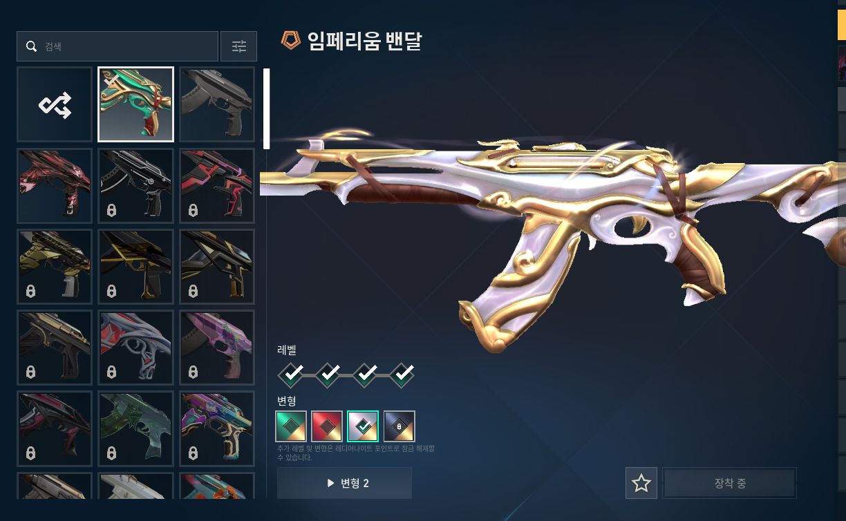 Conta de valorant | 14 Skins | Full Acesso | Br
