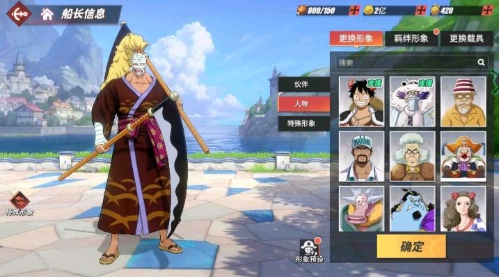 Conta de one piece fighting path com vários personagens SS e várias skinsl