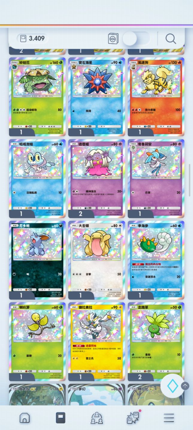 Pokémon TCG Pocket com Crown Arceus EX | 3.409 Cartas | 4.131 Ampulhetas | TCG05