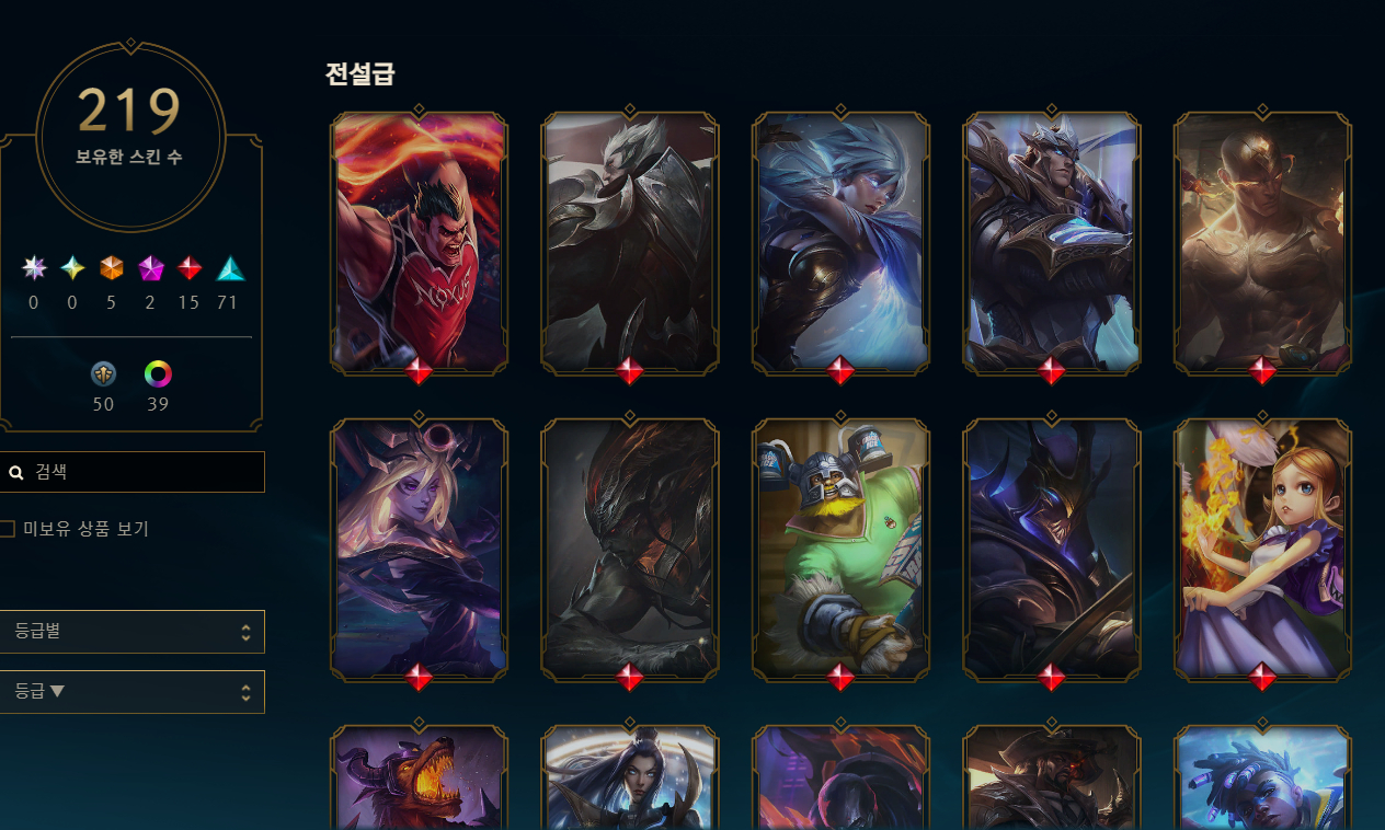CONTA DE LOL ANTIGA COM 219 SKINS (negociavel)
