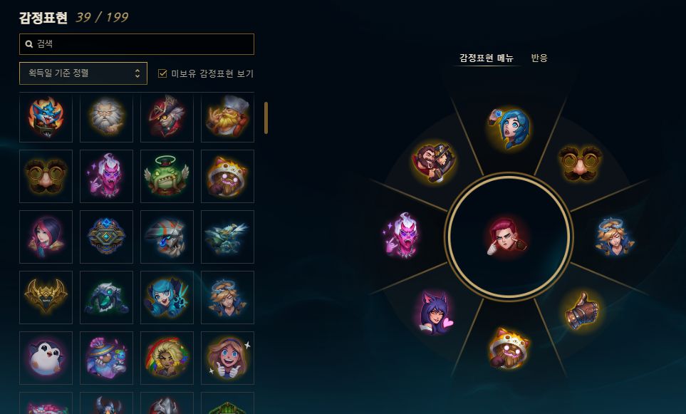 Conta LOL LVL 66