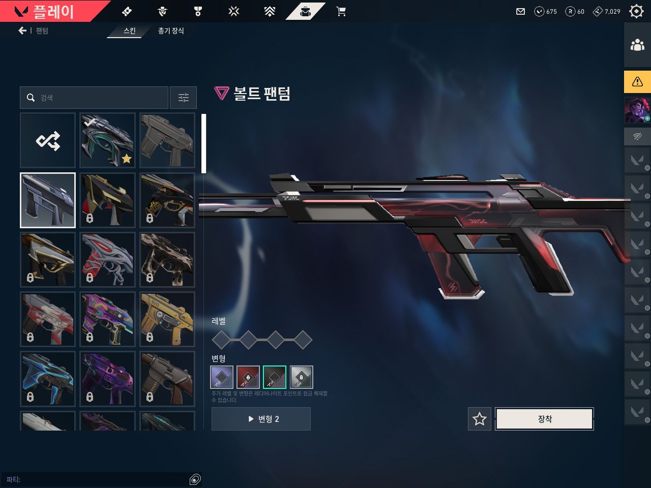 Conta de valorant | 14 Skins | Full Acesso | Br
