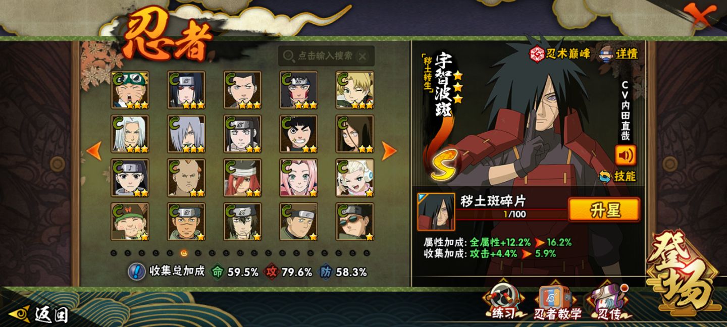 Conta | Naruto Mobile Chinês | com rank S de passe