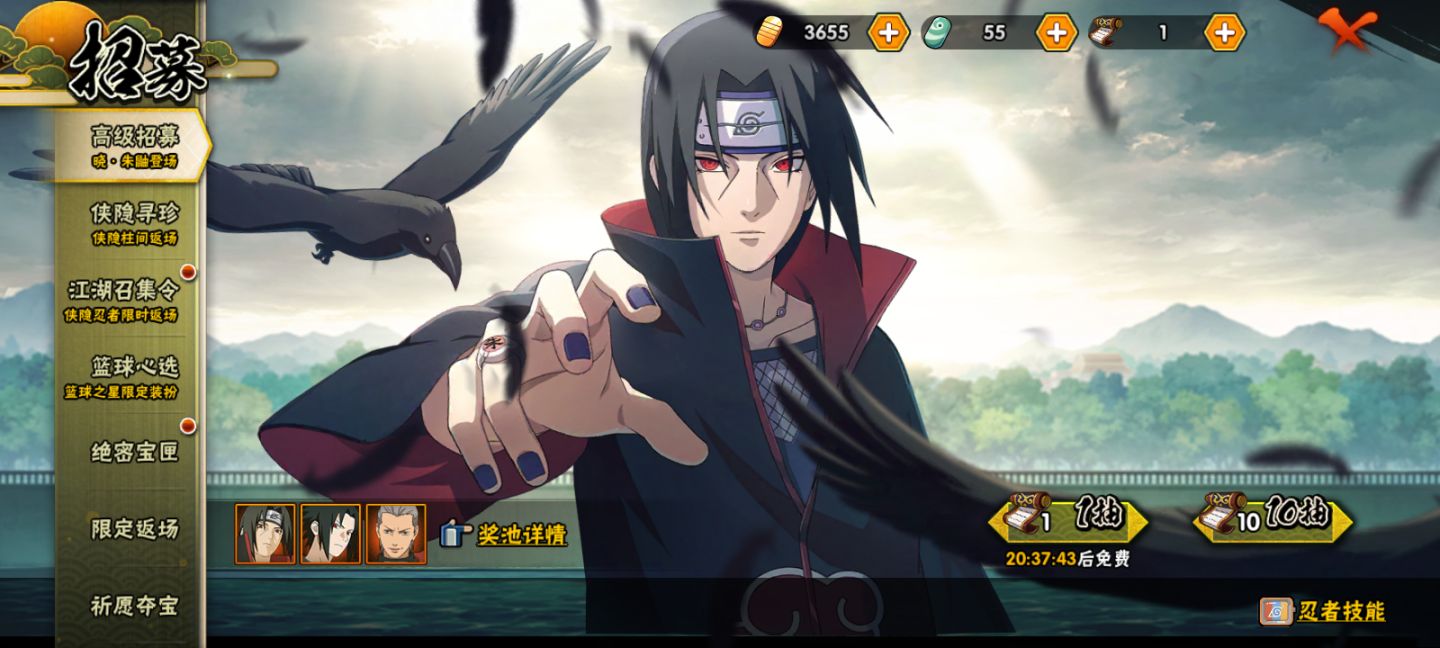 Conta | Naruto Mobile Chinês | com rank S de passe