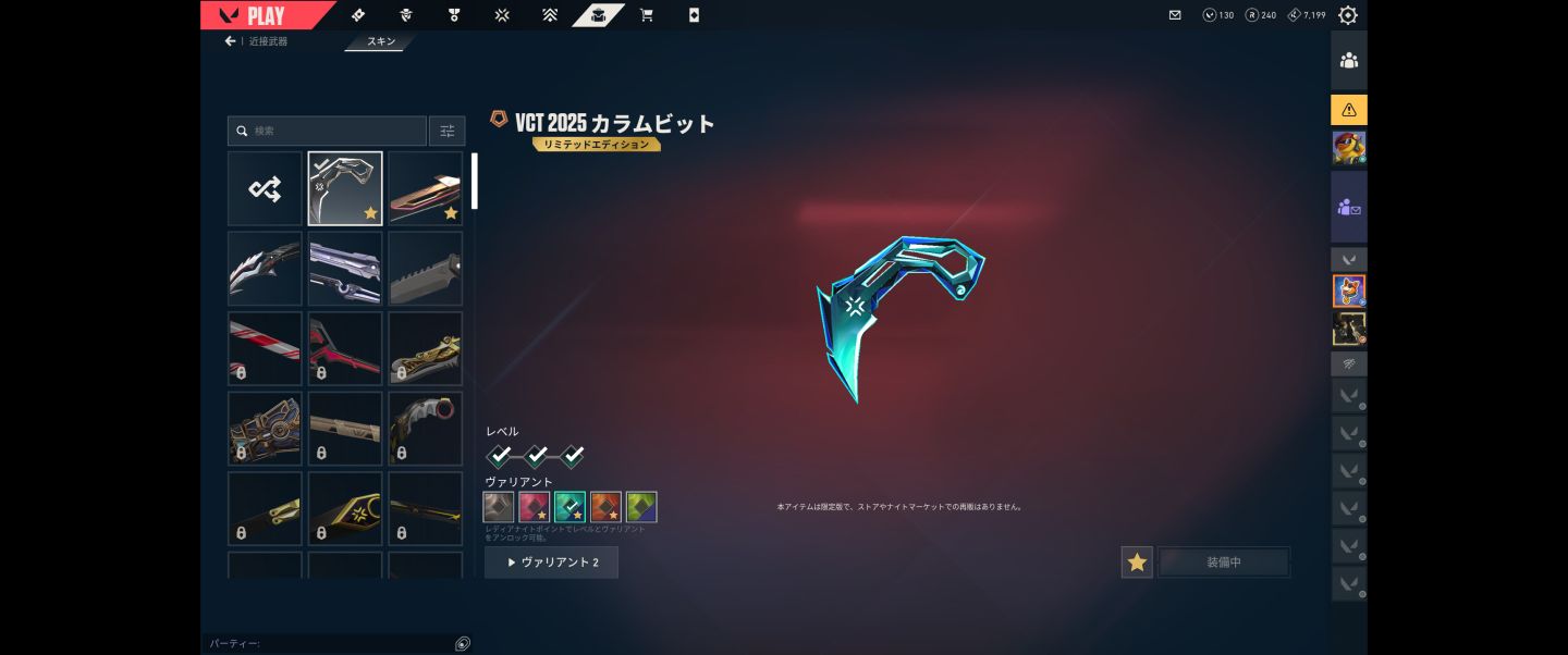 CONTA VALORANT | Karambit VCT 2025 + Primordium Vandal + Protocol Sheriff
