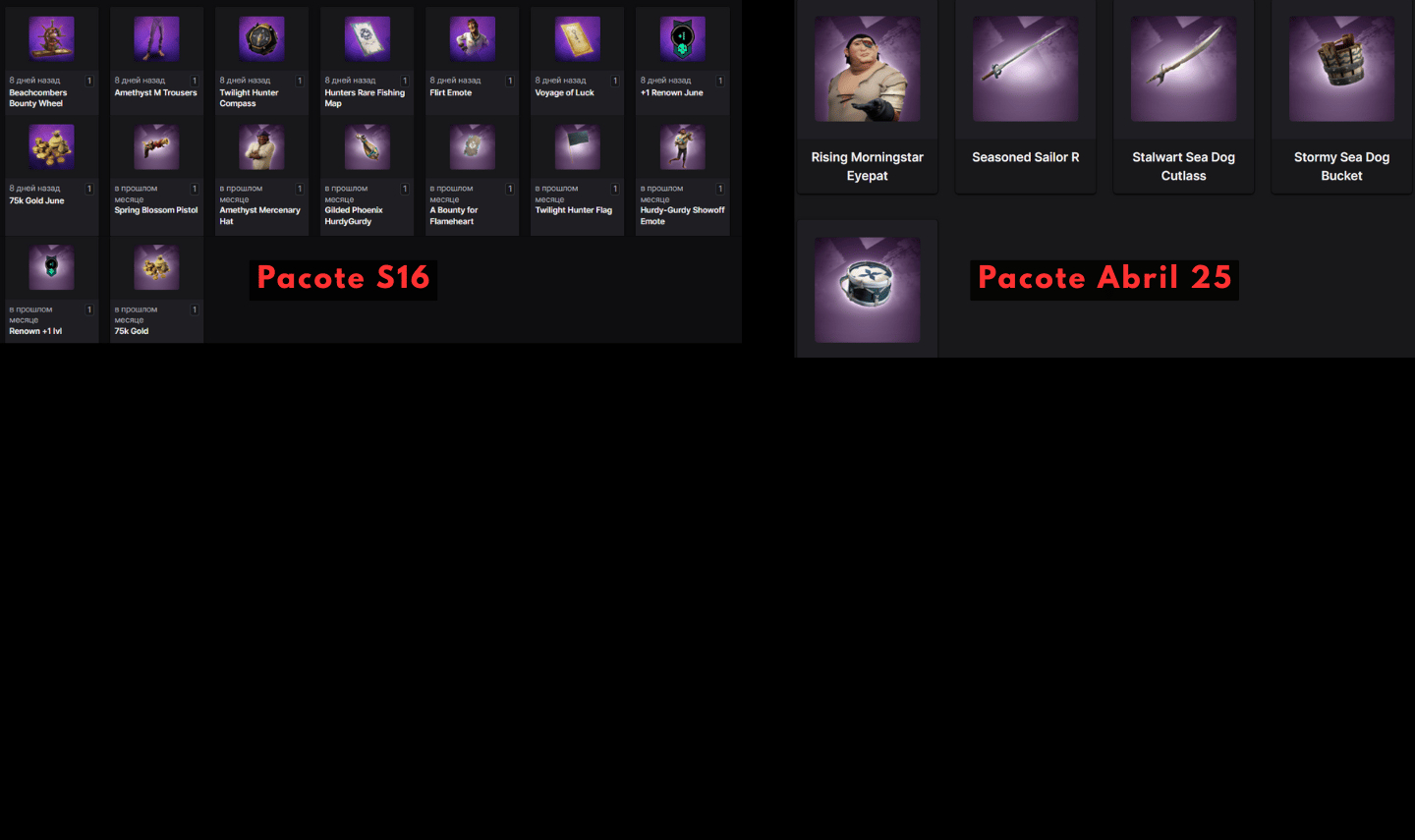 Sea of Thieves ITENS SKINS TWITCH DROPS (Entrega Automática)