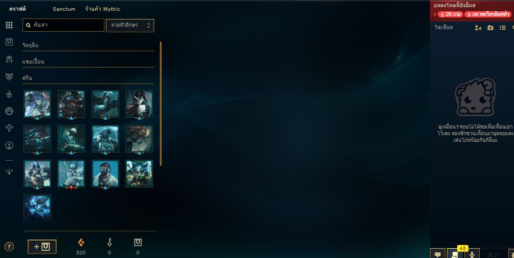 Smurf lol hand level