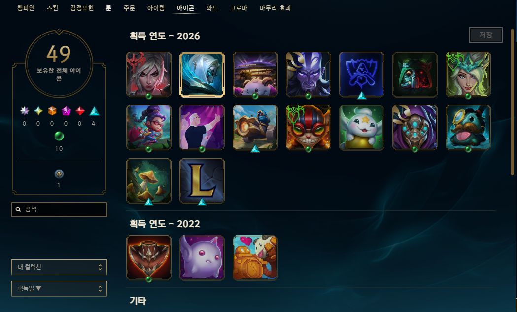 CONTA LOL MESTRE 700 PDLS SMURF