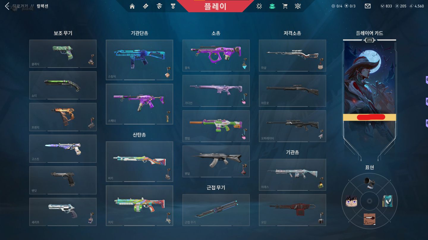 (ACC OFERTAS) CONTA LOL+450 SKINS,FULL CHAMPS,+64K EA+VAVA FACA ONI / BUTTER RGX
