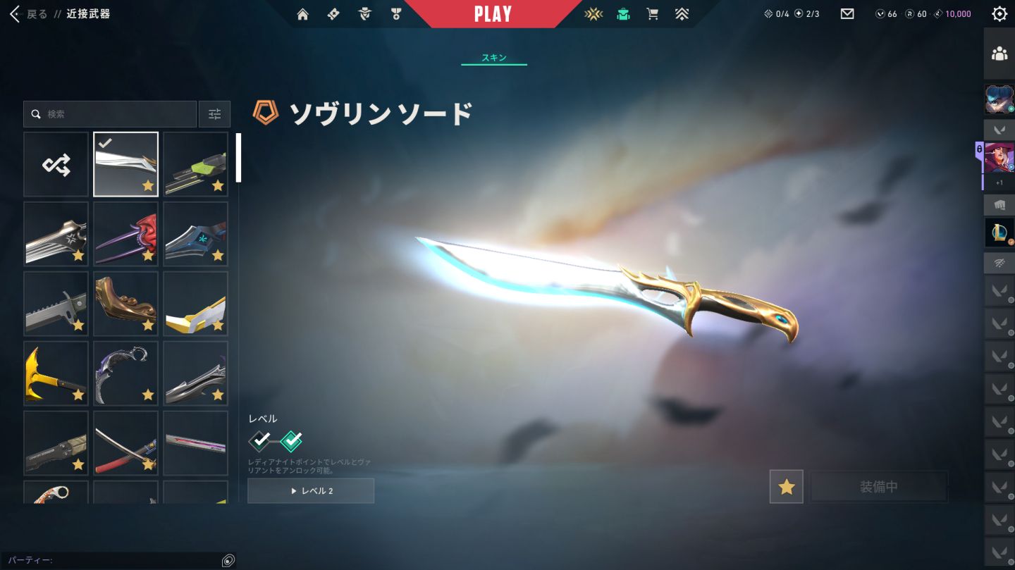 Conta Valorant, Unico Dono Full Acesso muitas skins