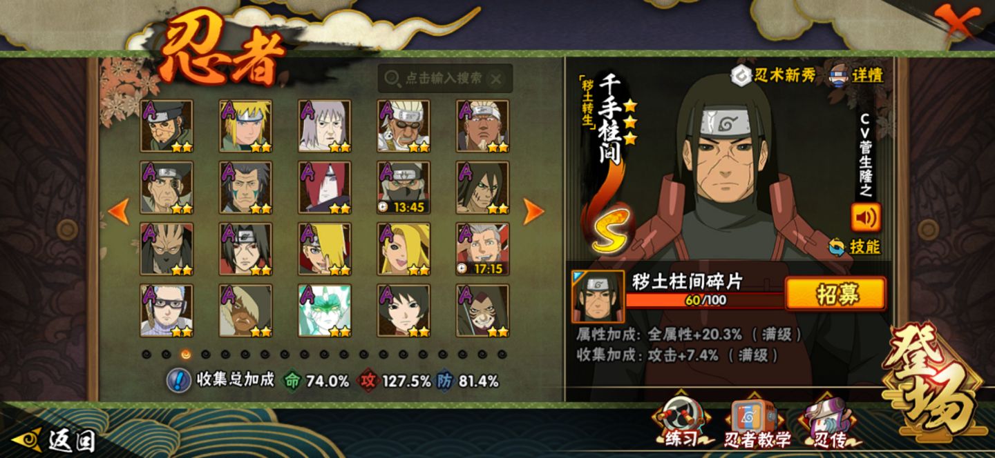 Naruto Mobile Ios
