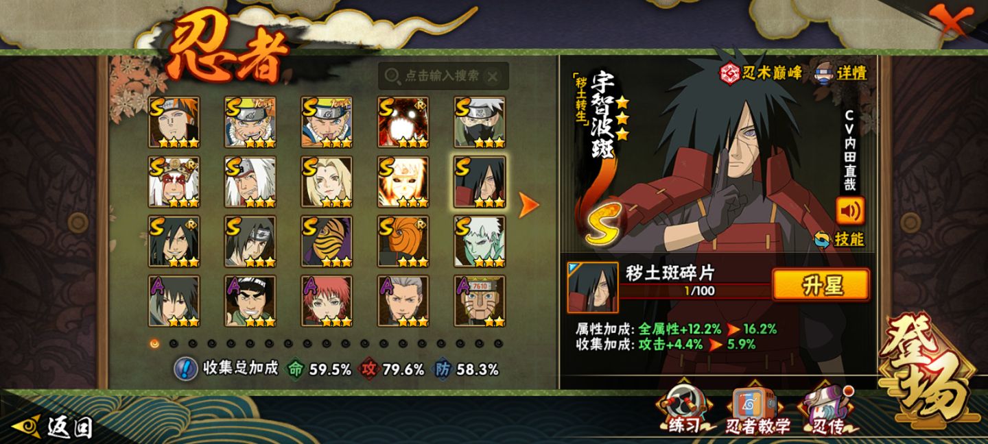 Conta | Naruto Mobile Chinês | com rank S de passe