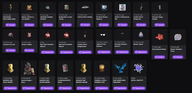 [MENOR PREÇO] TWITCH DROPS - ONCE HUMAN - MUITAS SKINS EXCLUSIVAS