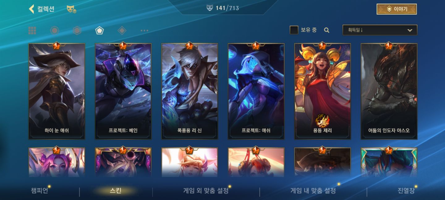 CONTA EX TOP 1 ASHE,TWITCH E OUTROS ADC SEASON15,SKINKS 182 ATUALMENTE MESTRE 3