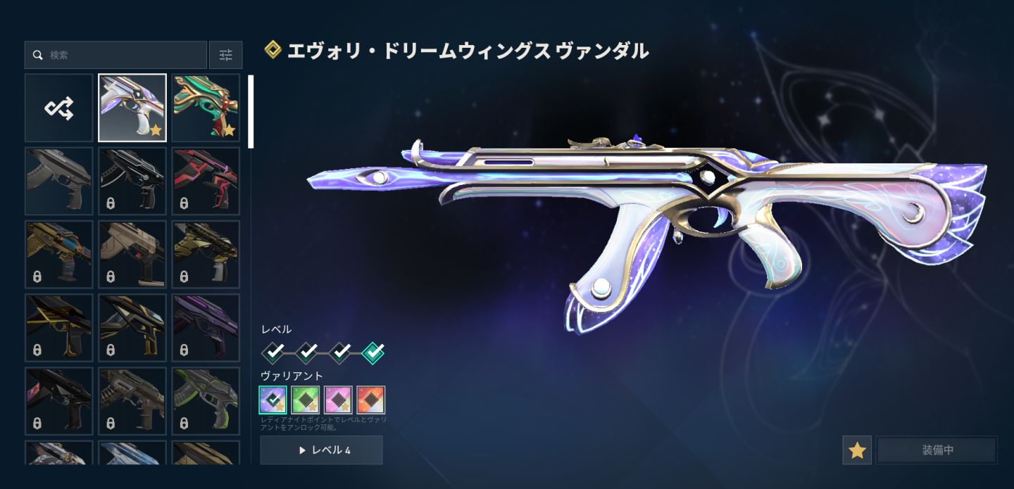 Conta Smurf com Skins
