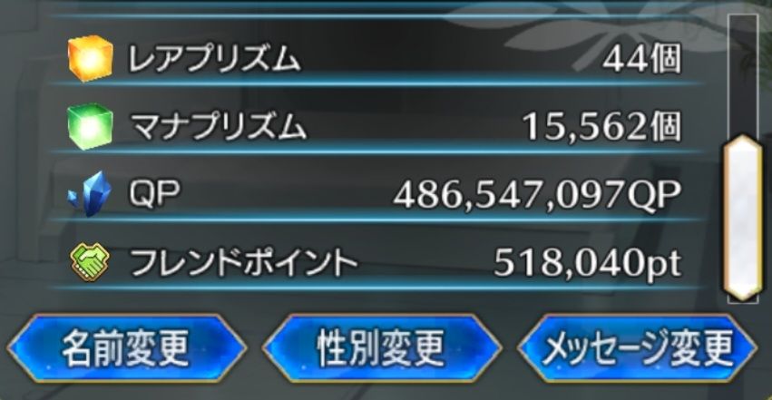 CONTA FATE GRAND ORDER/JP - Oberon, Summer Skadi, Ciel