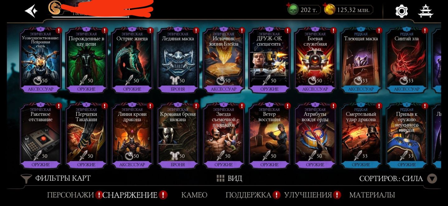 Mortal Kombat mobile almas e cristais do dragão