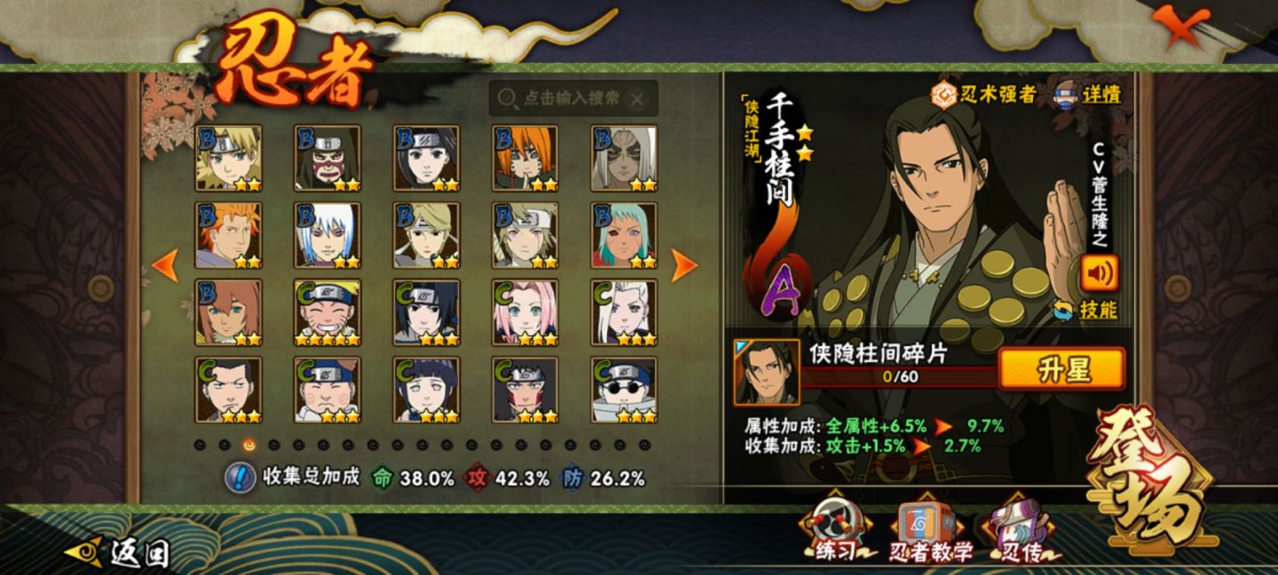 Naruto mobile/chinês conta com vários personagens
