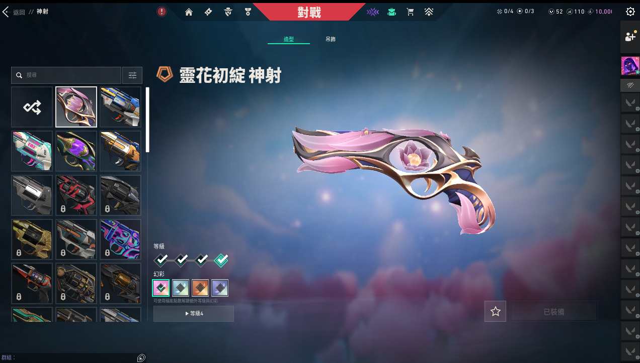 CONTA DE VALORANT COM MUITA SKIN DE FACA E VANDAL