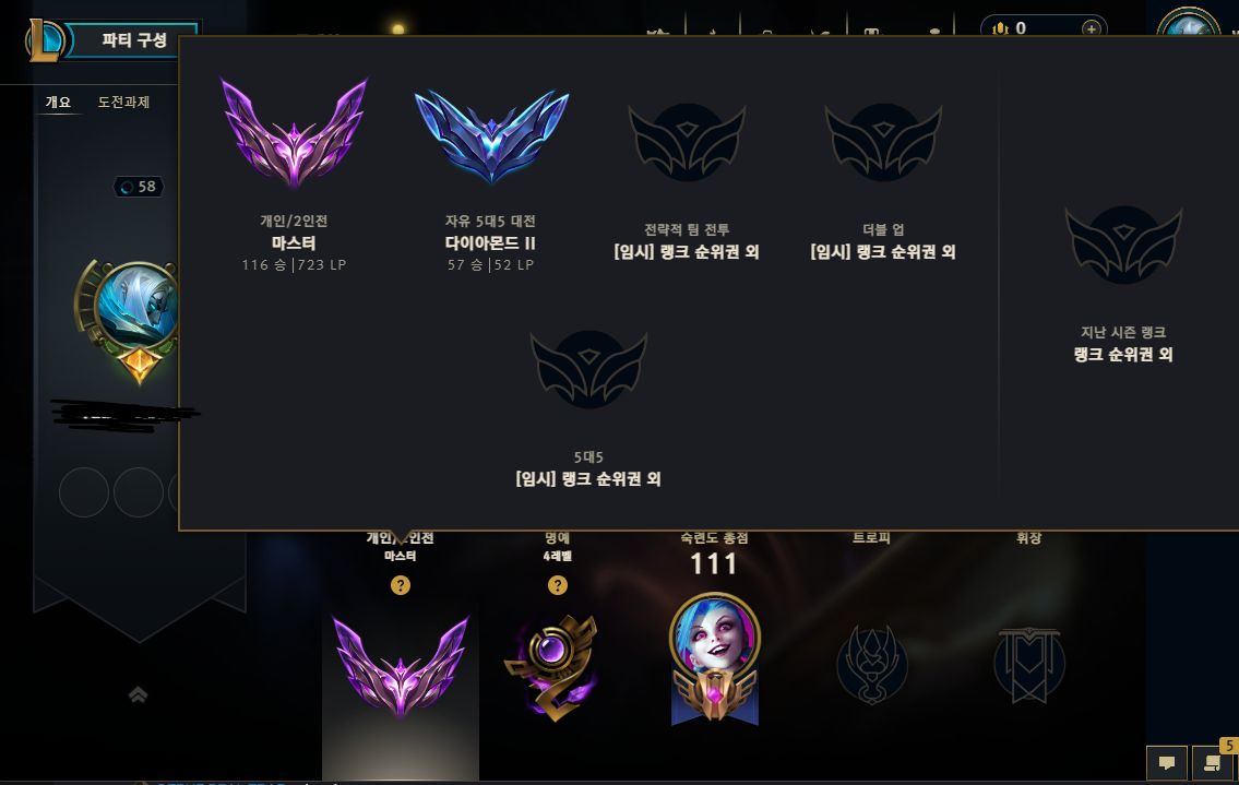 CONTA LOL MESTRE 700 PDLS SMURF