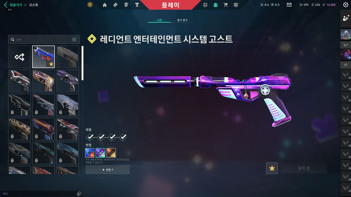 Conta de Valorant 2200R$ Gastos Vandal RGX PISTOL E PHANTON ARCADE FACA KURONAMI