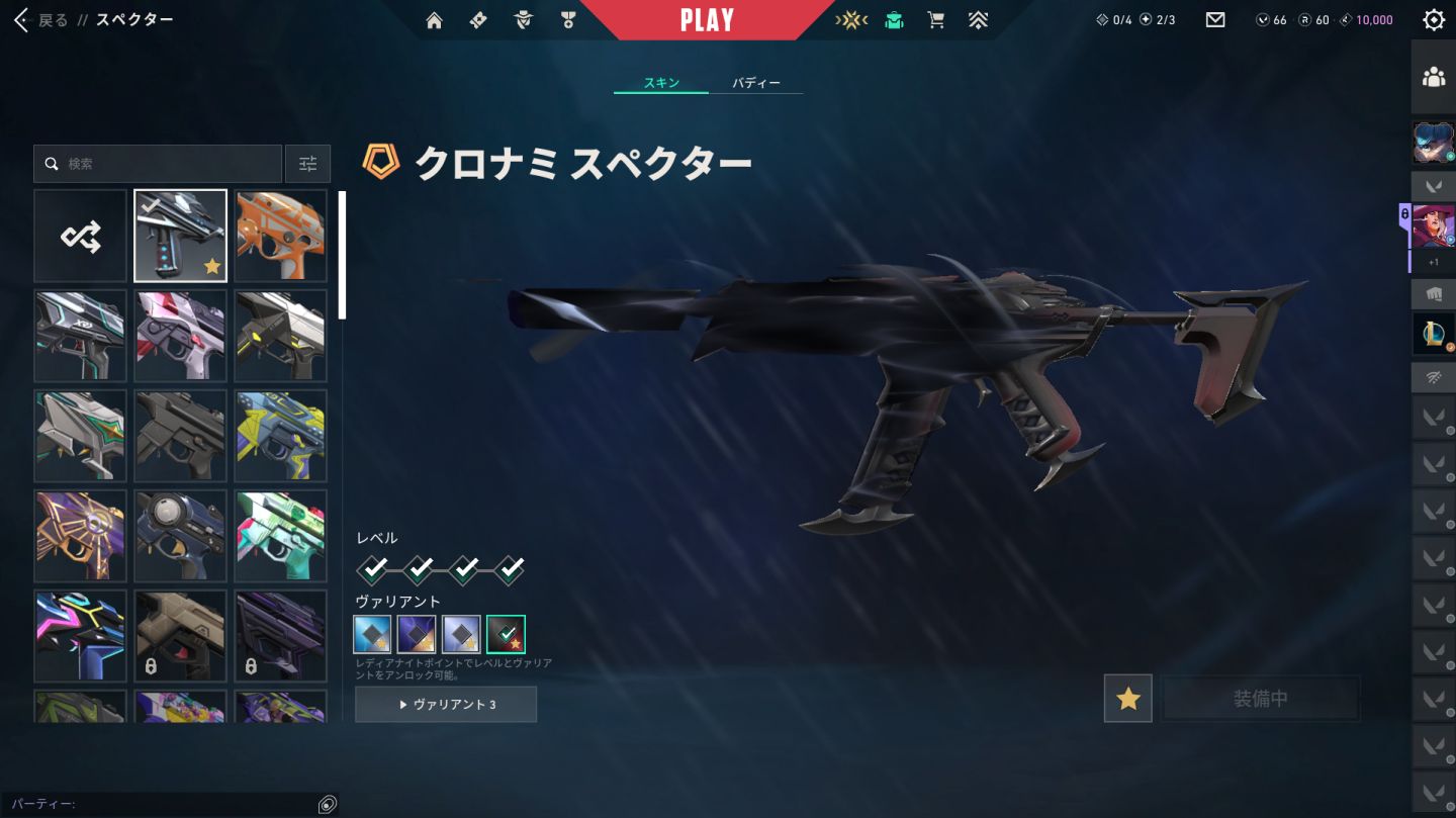 Conta Valorant, Unico Dono Full Acesso muitas skins