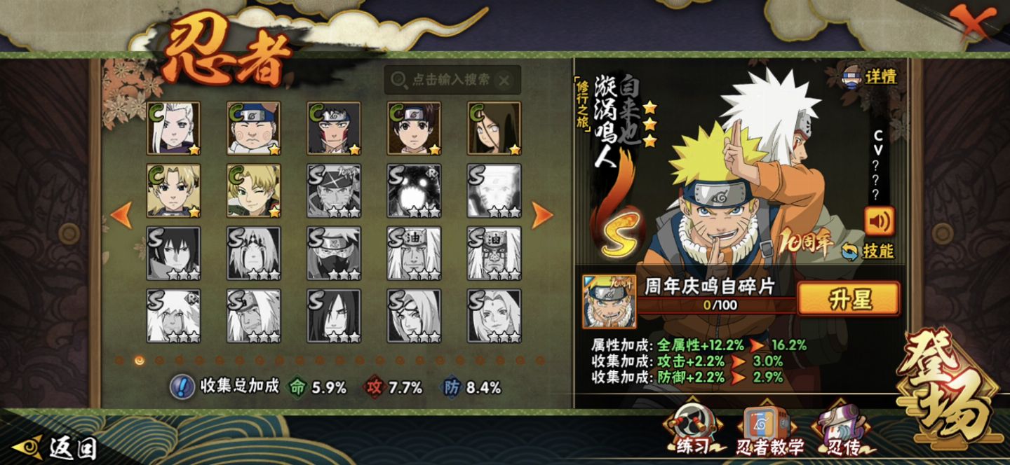 Conta Naruto Mobile - Para IOS
