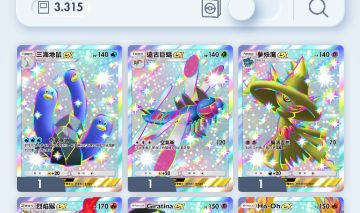 Continha com Shinys Full Art + várias Full Art ideal para trocas + 49 amp