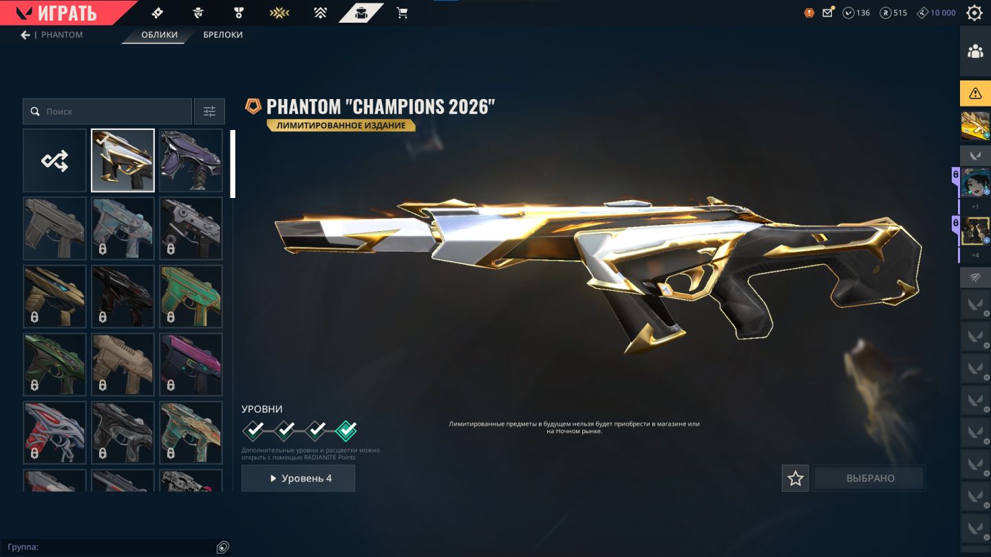 Conta valorant, com vandal gaia, phantom champions 2026 e muito mais skins!