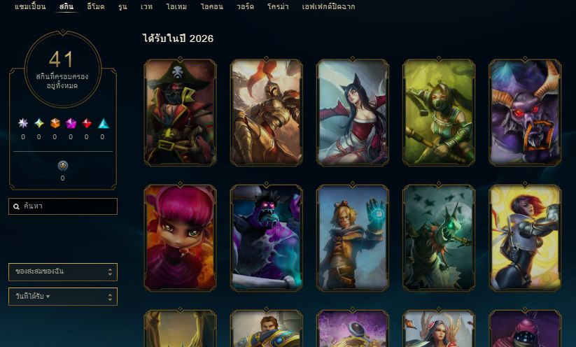 Smurf handlvl lol