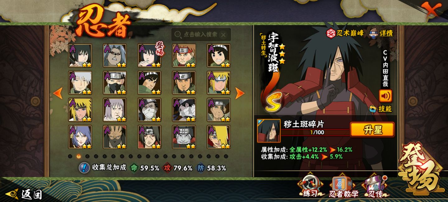 Conta | Naruto Mobile Chinês | com rank S de passe