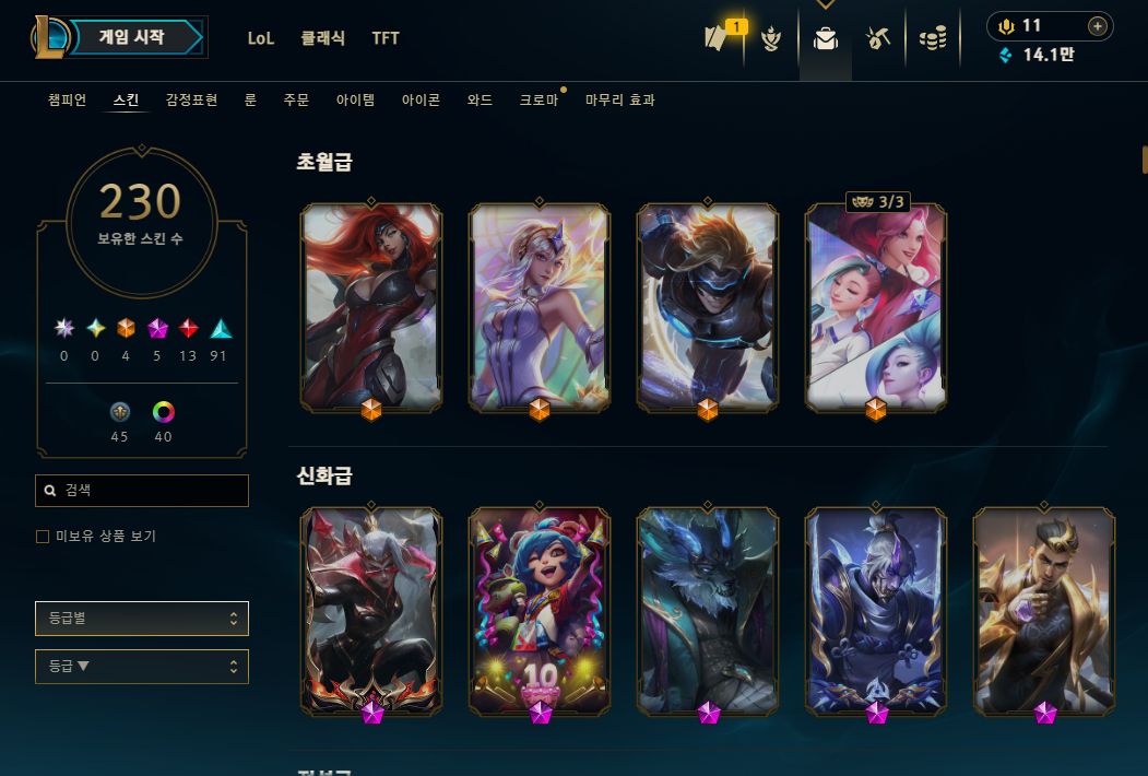 Ahri florescer espiritual e mais skins